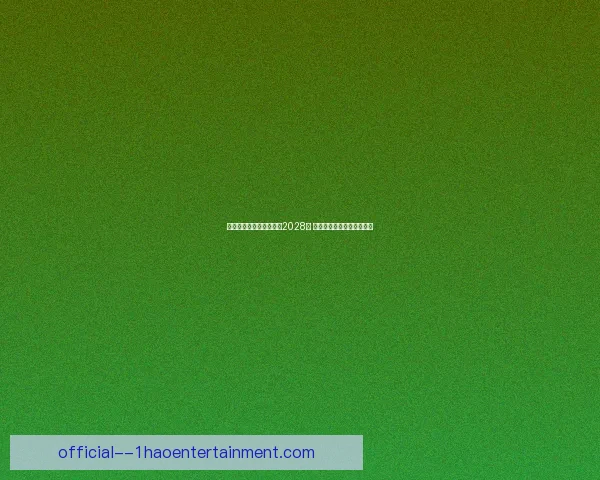 埃梅里续约阿斯顿维拉至2028年 续约合同彰显球队未来规划 埃梅里续约阿斯顿维拉至2028年 续约合同彰显球队未来规划