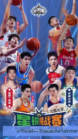 CBA全明星赛参赛年龄限制，年轻球员迎来更多机会